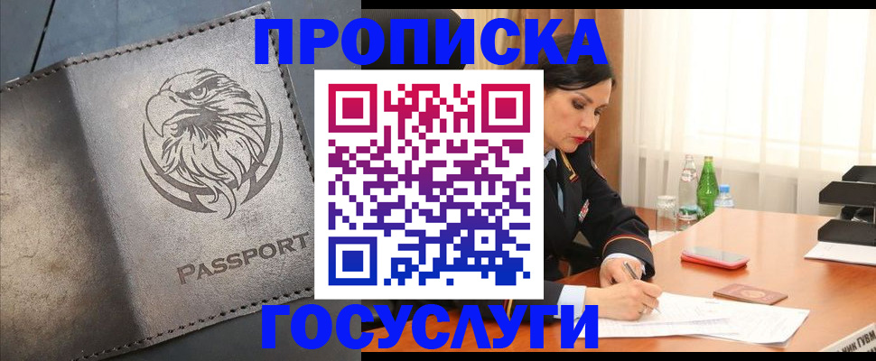 временная регистрация недорого в Марксе