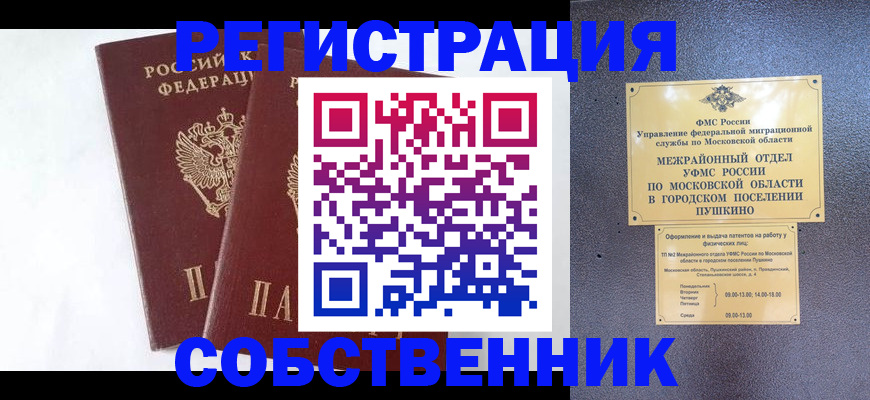 прописка поиск в Марксе